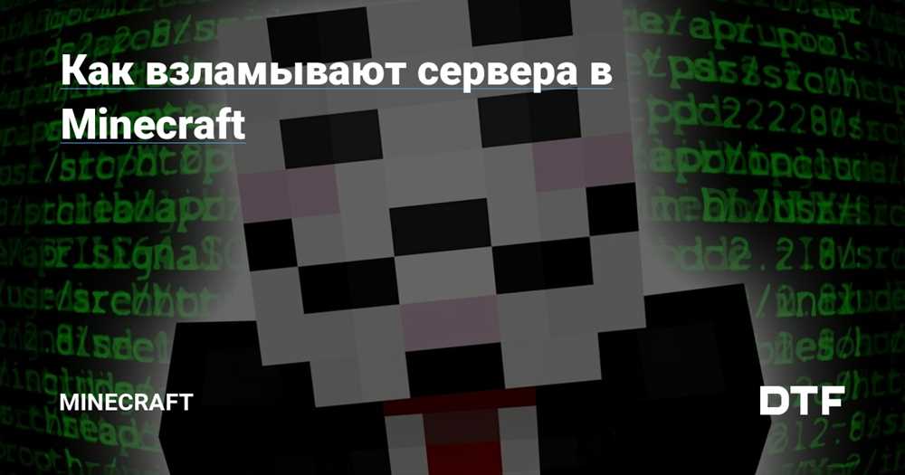 Основные признаки взлома аккаунта Minecraft
